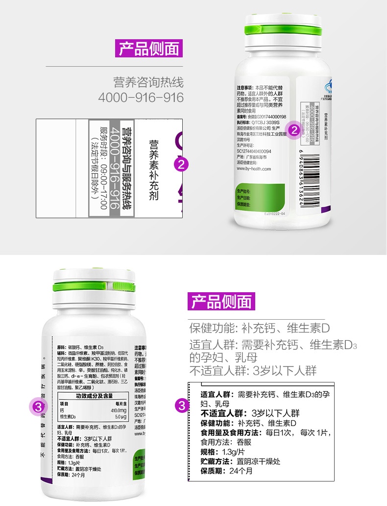 By-health иĸάDƬ 60Ƭ