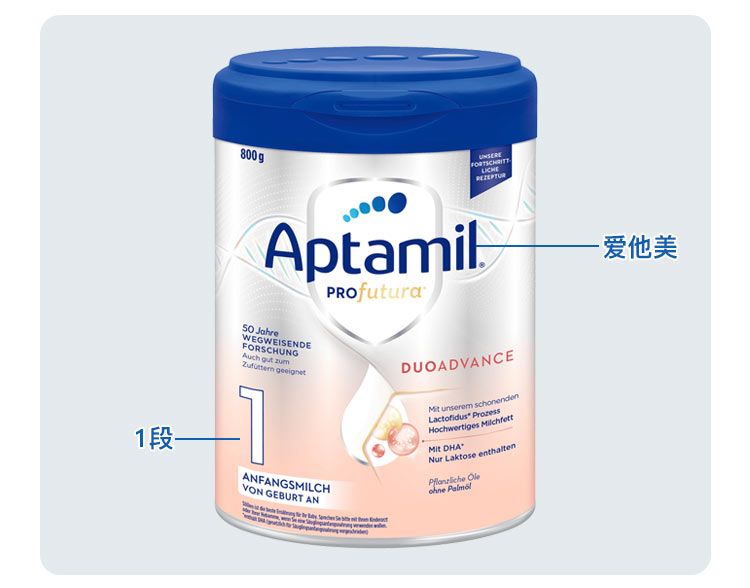 【新生儿赠礼】Aptamil 德国爱他美白金版双重HMO婴儿奶粉1段 0-6个月 800g 德国本土原版