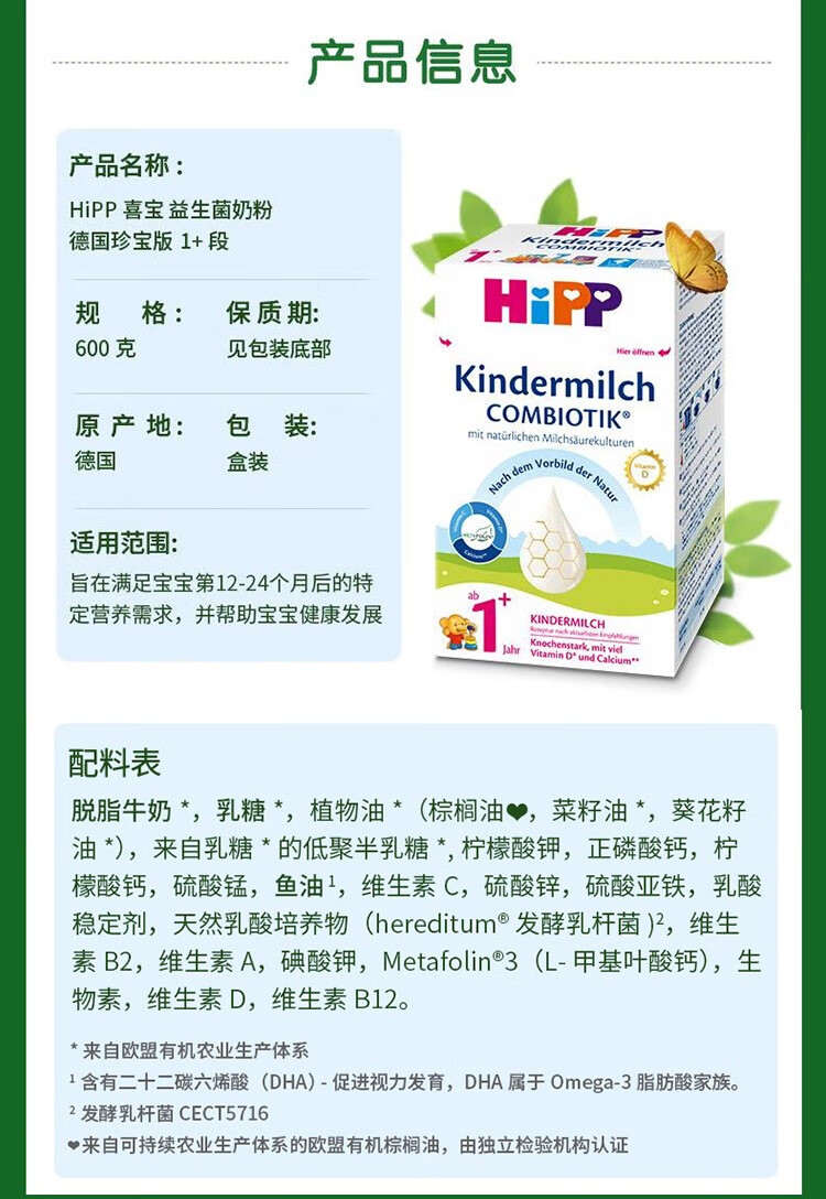 HiPP ¹ϲ䱦Ӥ׶̷4 1 600g ¹ԭ
