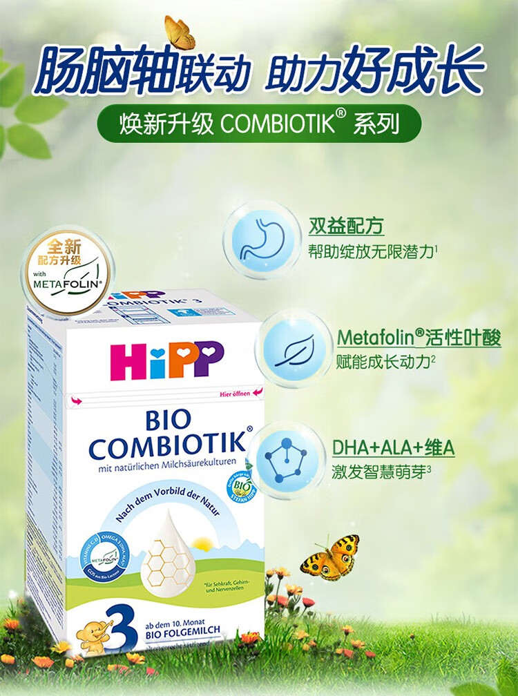 HiPP ¹ϲ䱦Ӥ׶̷3 10 600g ¹ԭ