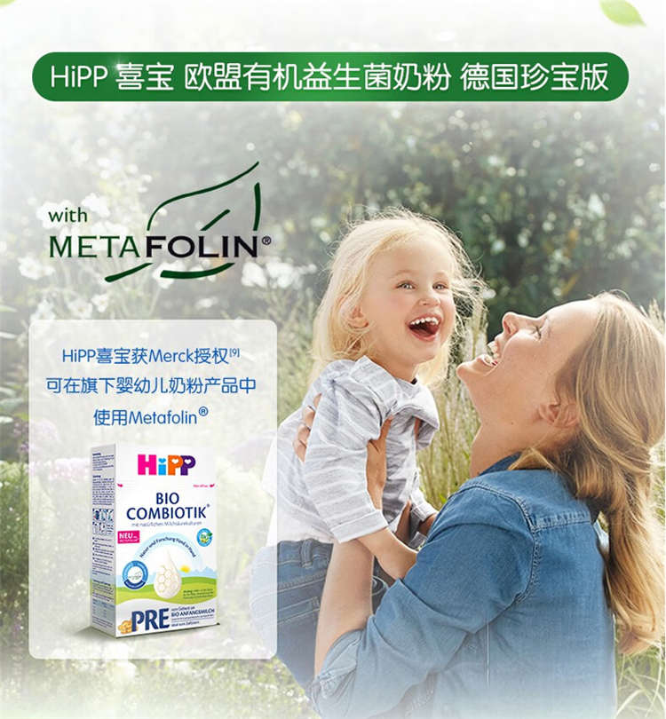 HiPP ¹ϲ䱦Ӥ׶̷1 0-6 600g ¹ԭ
