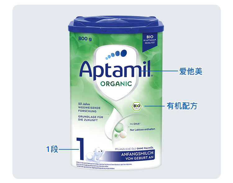Aptamil 德国爱他美有机婴幼儿奶粉1段 0个月以上 800g 德国本土原版