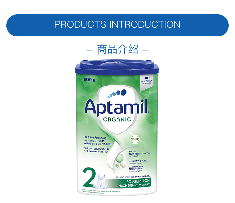 Aptamil 德国爱他美有机婴儿奶粉2段 6个月以上 800g 德国本土原版