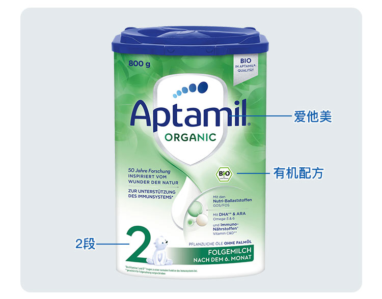 Aptamil 德国爱他美有机婴儿奶粉2段 6个月以上 800g 德国本土原版