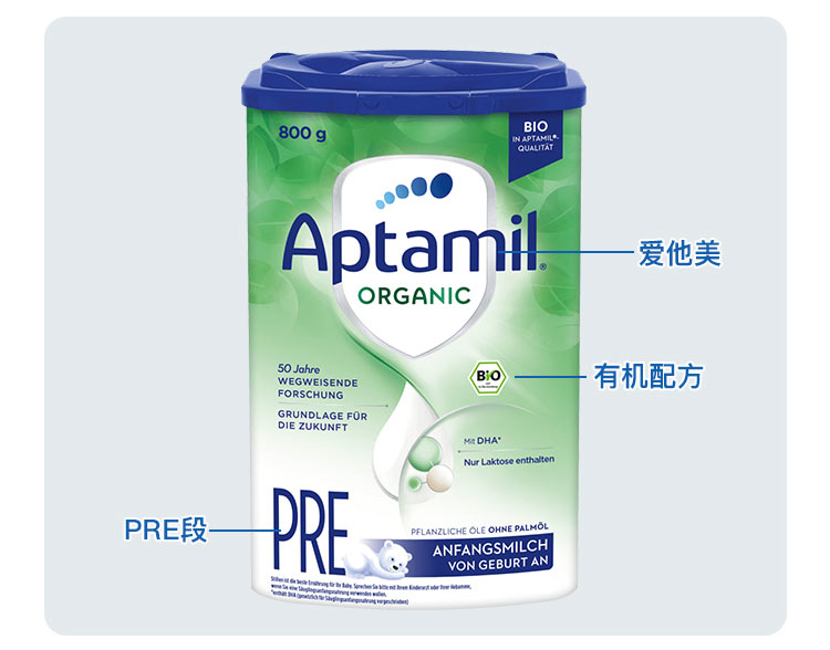Aptamil 德国爱他美有机婴幼儿奶粉pre段 0个月以上 800g 德国本土原版