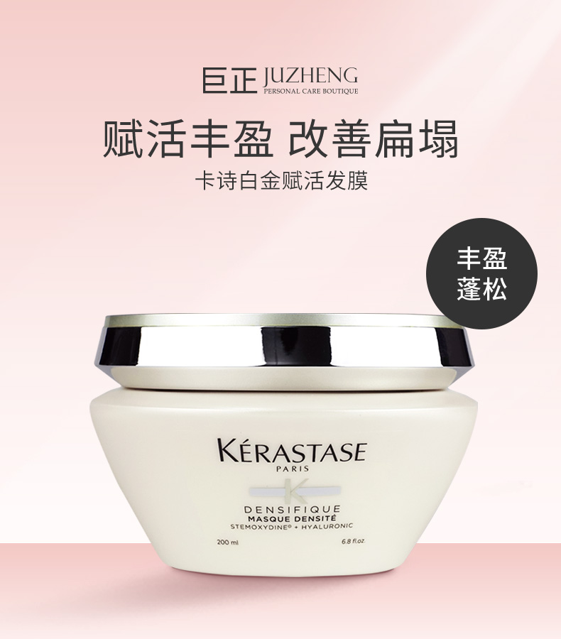 KERASTASE ʫ׽𸳻ӯĤ 200ml/ƿ Ȿԭ