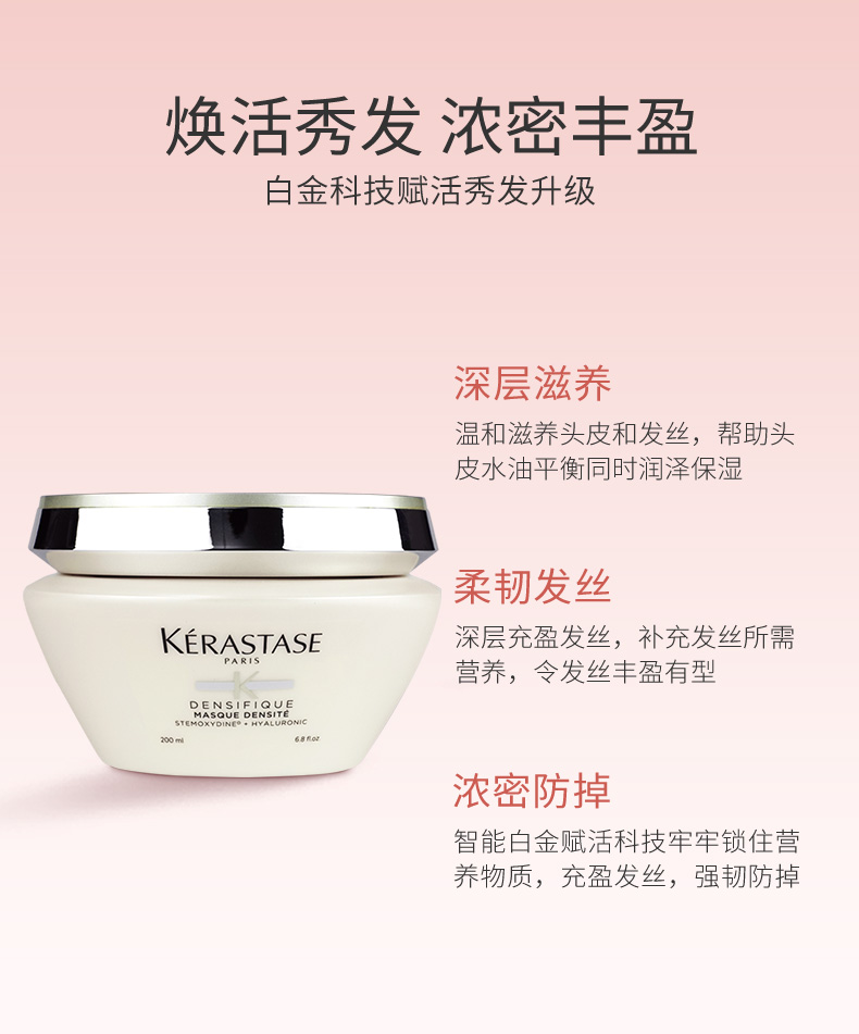 KERASTASE ʫ׽𸳻ӯĤ 200ml/ƿ Ȿԭ