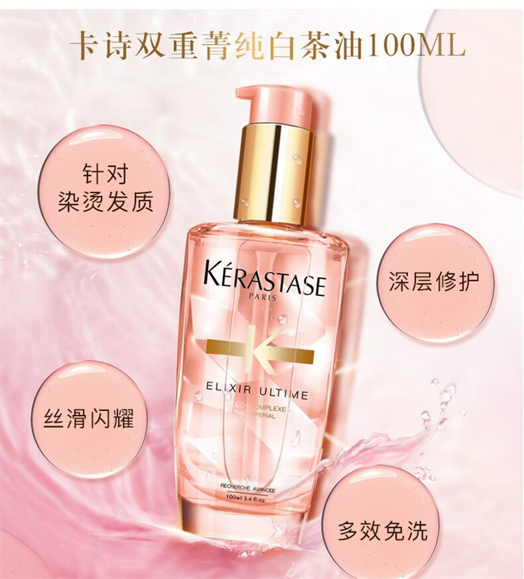 KERASTASE ʫݼջ 50ml/ƿ Ȿԭ