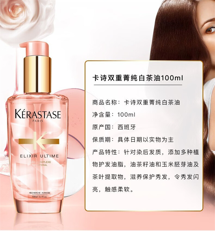 KERASTASE ʫݼջ 50ml/ƿ Ȿԭ