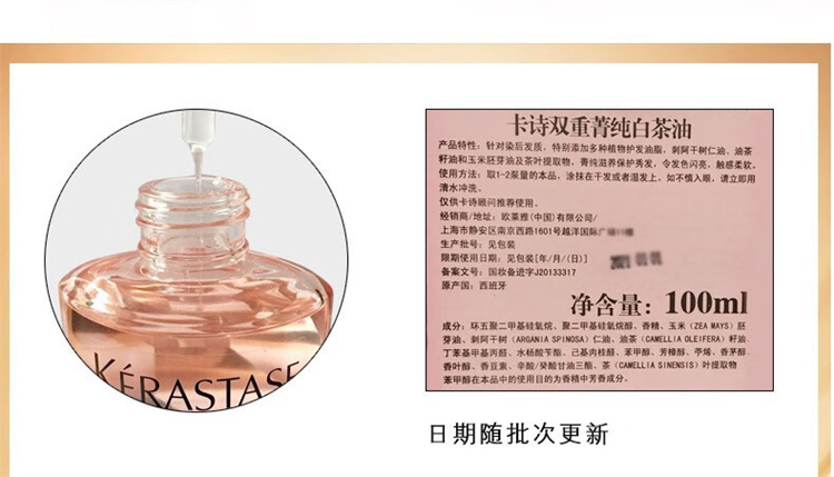 KERASTASE ʫݼջ 50ml/ƿ Ȿԭ