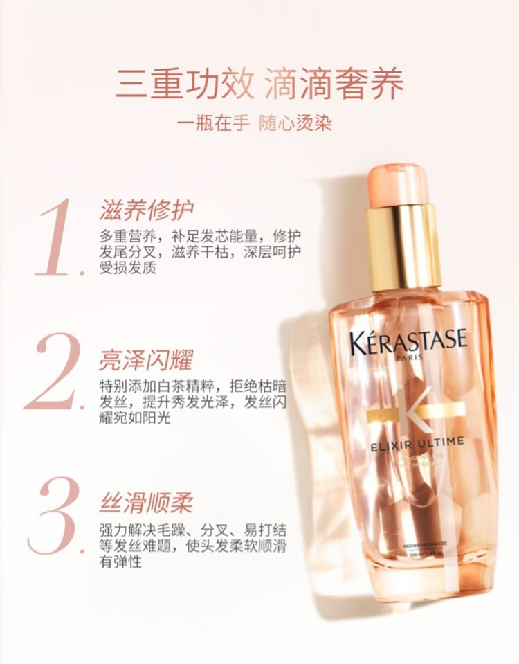 KERASTASE ʫݼջ 50ml/ƿ Ȿԭ