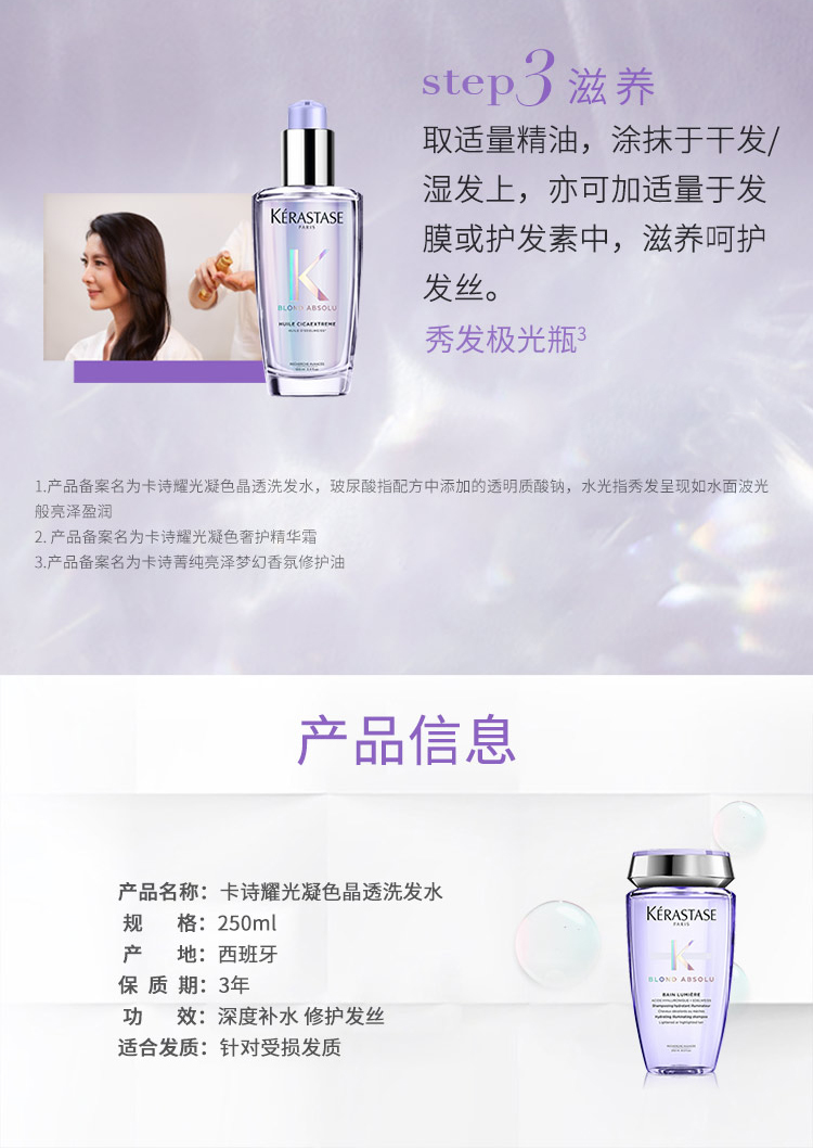 KERASTASE ʫҫɫ͸ϴˮ 250ml/ƿ Ȿԭ