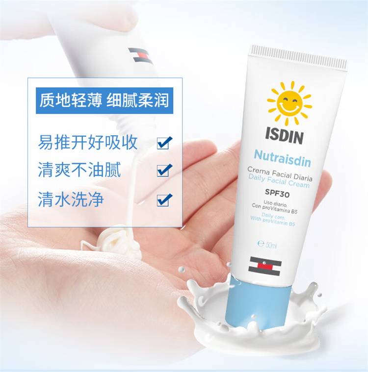 ISDIN ˼ĺǻͯɹ˪SPF30 50ml Ȿԭ