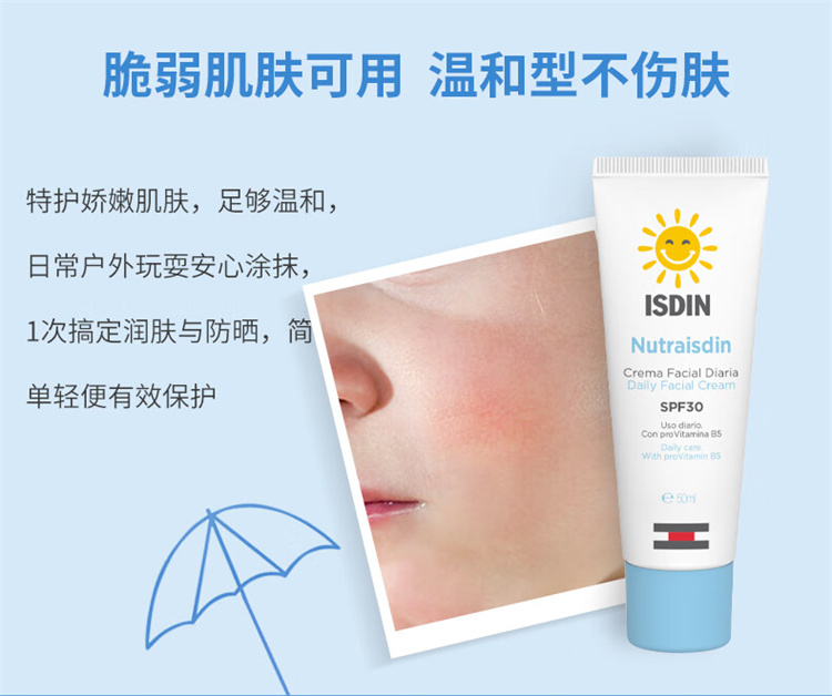 ISDIN ˼ĺǻͯɹ˪SPF30 50ml Ȿԭ