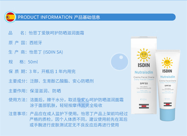 ISDIN ˼ĺǻͯɹ˪SPF30 50ml Ȿԭ