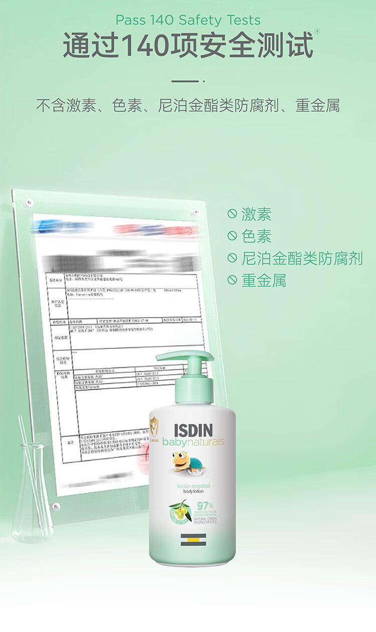 ISDIN ˼ȻӤˮʪ 400ml Ȿԭ