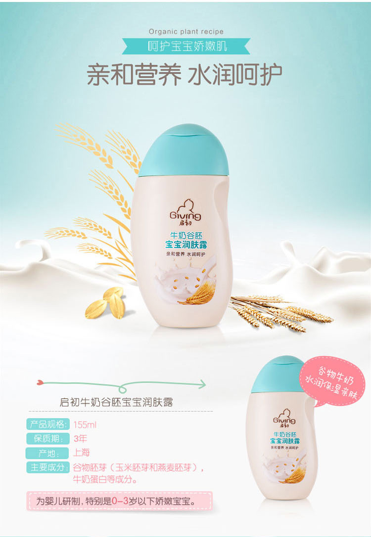 Giving ţ̹߲ˮʪ¶ 155ml