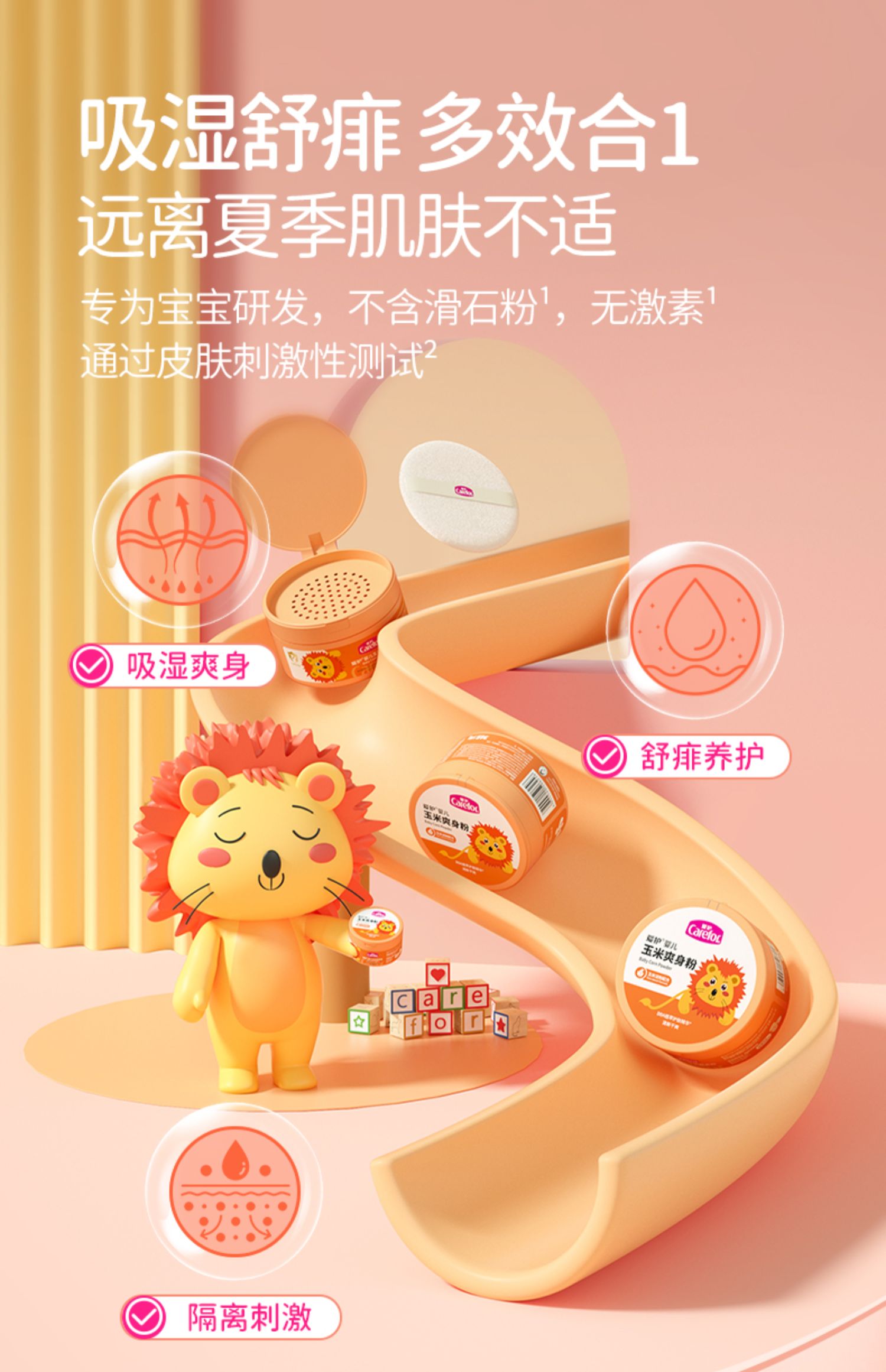 Carefor Ӥרˬ 140g