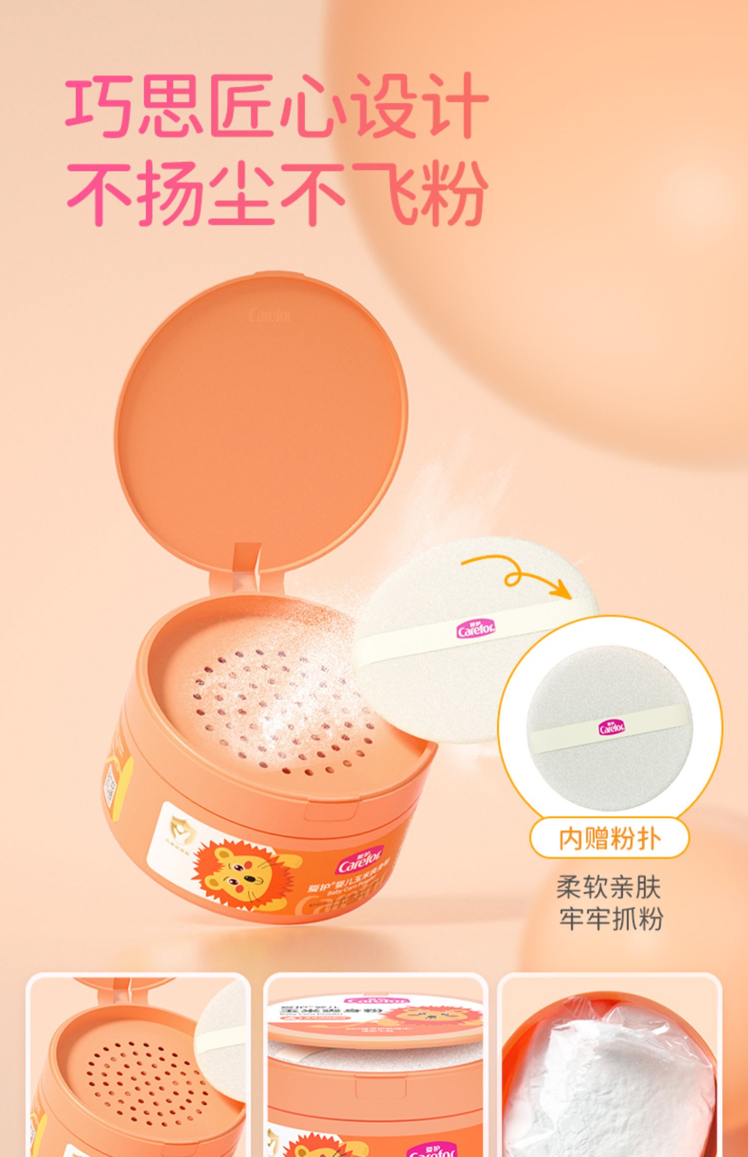 Carefor Ӥרˬ 140g