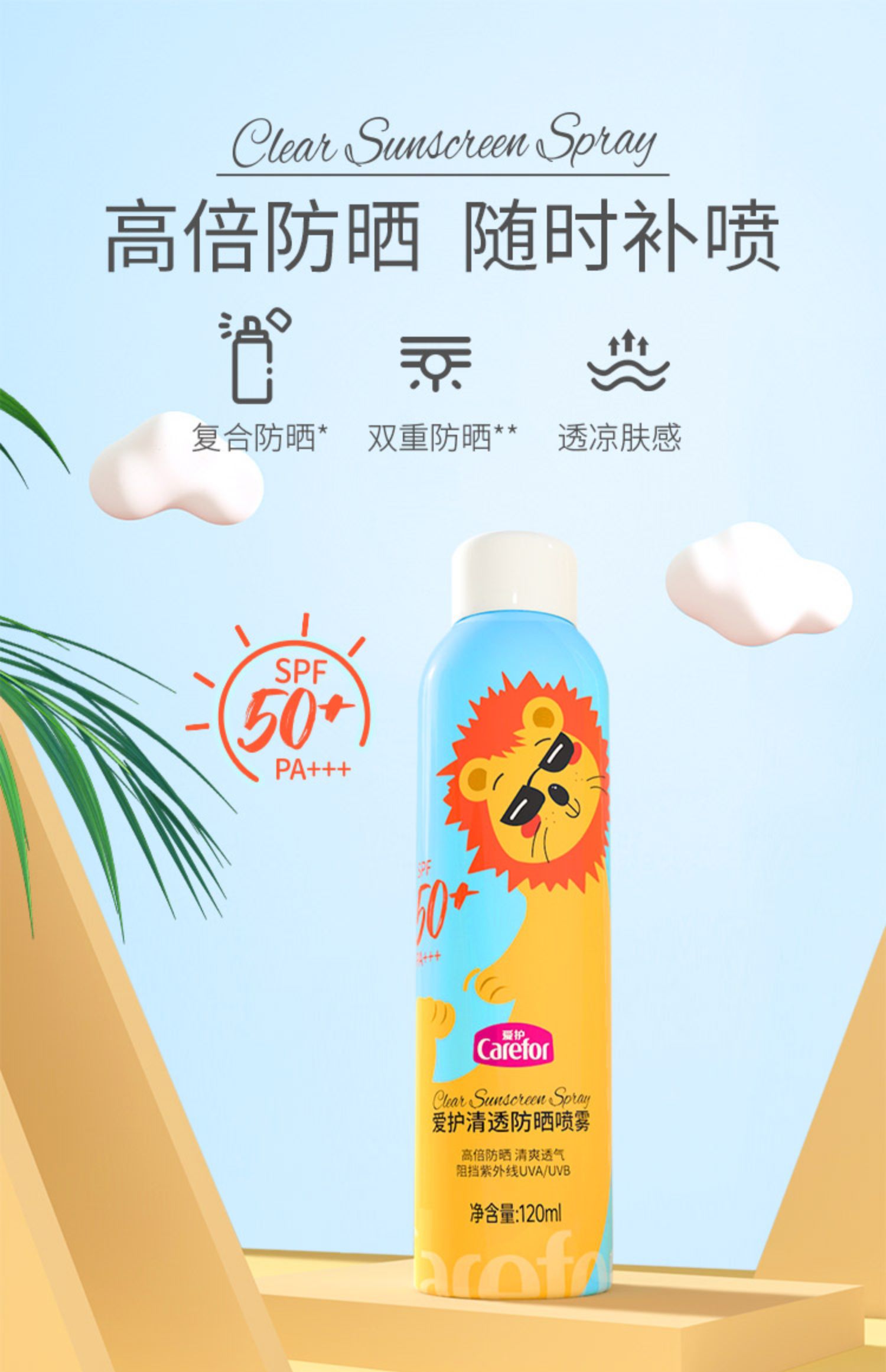 Carefor ͯɹ˪ 120ml