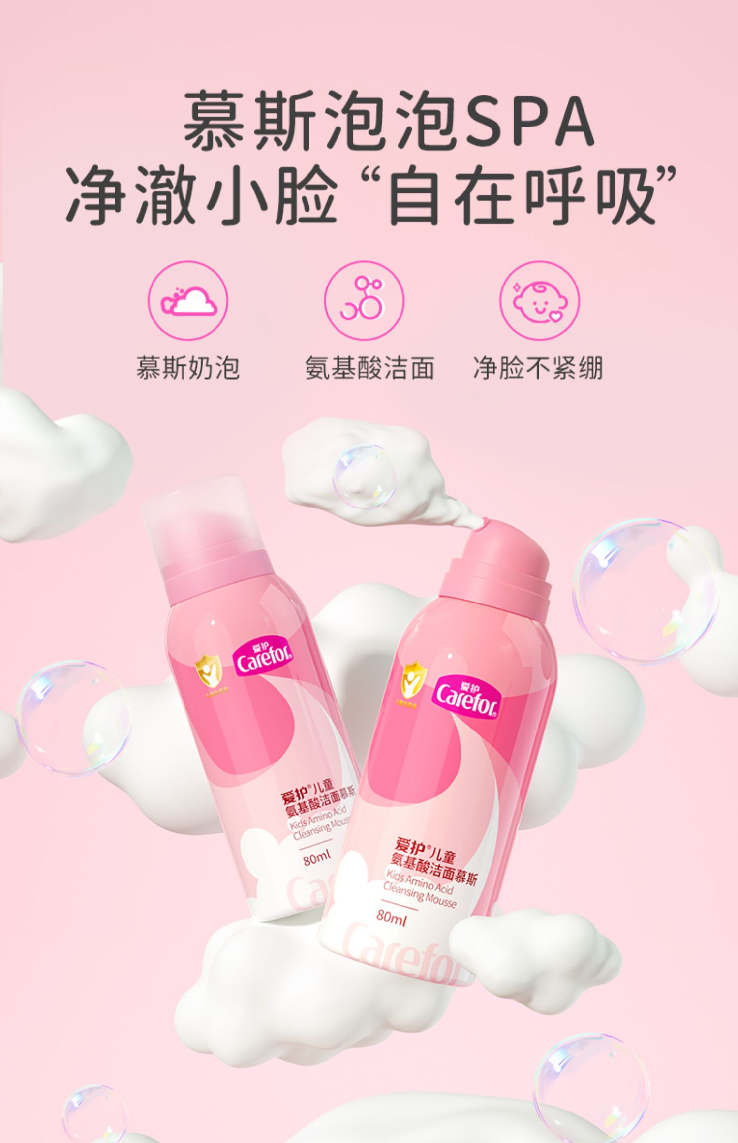 Carefor ͯרðĭĽ˹ 80ml