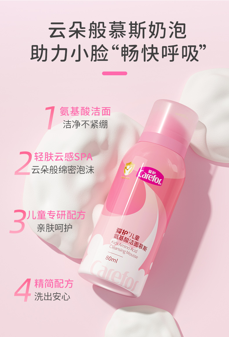 Carefor ͯרðĭĽ˹ 80ml