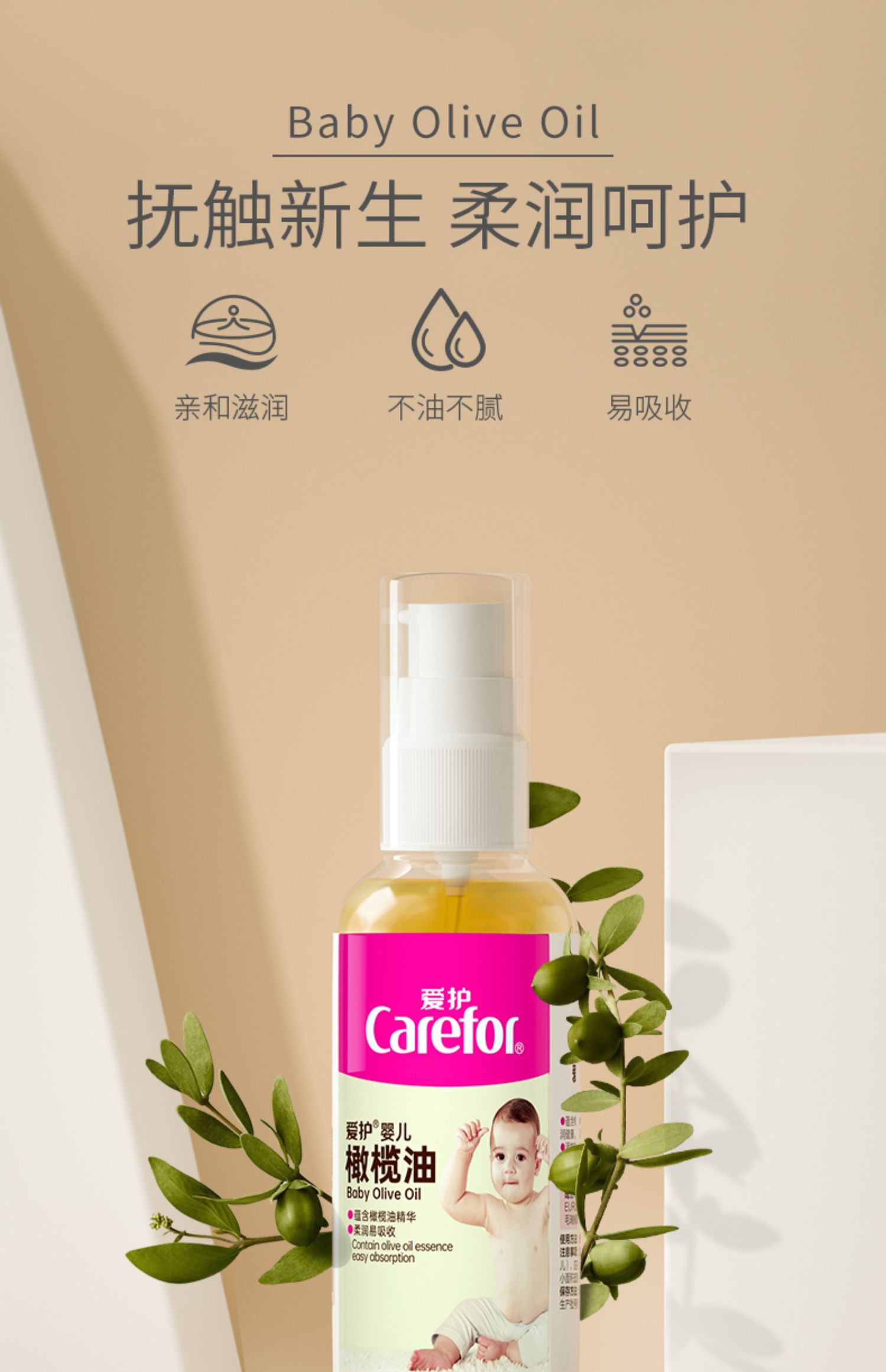 Carefor רðĦ 100ml