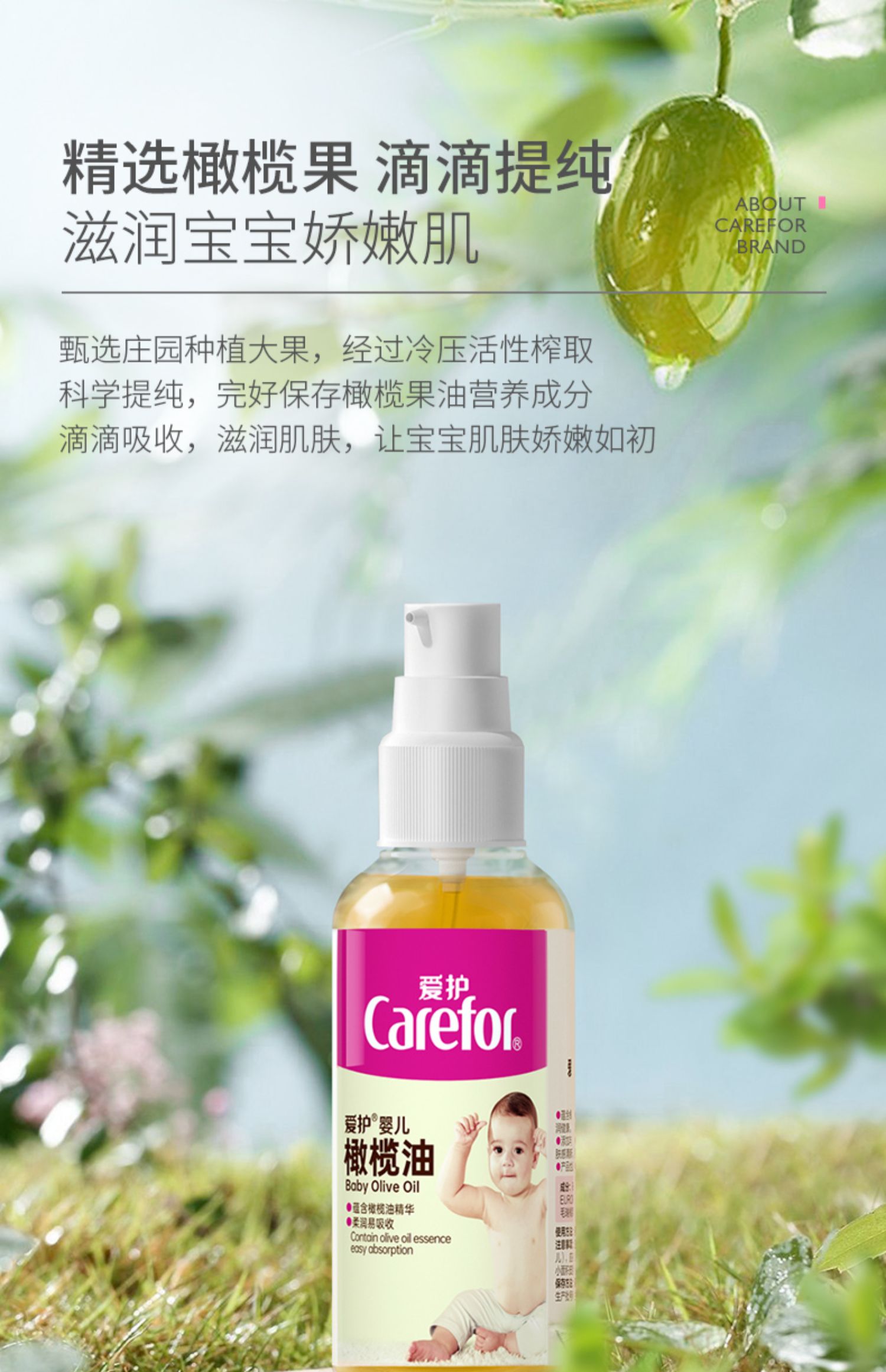 Carefor רðĦ 100ml