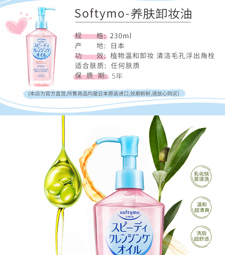 KOSE ձ˿жױ 230ml Ȿԭ