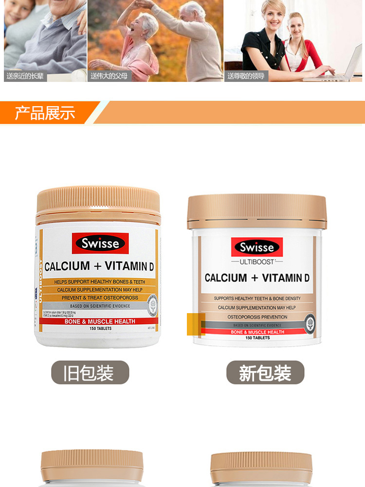Swisse ˹άʫþ+d3Ƭ 120 Ȿԭ