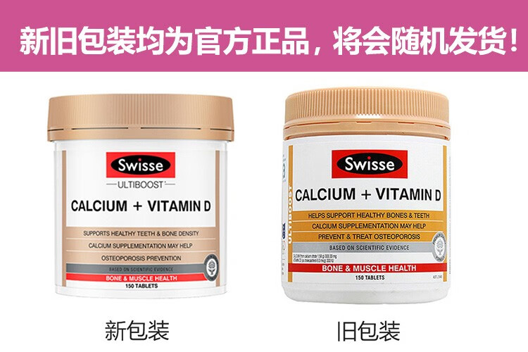Swisse ˹άʫþ+d3Ƭ 120 Ȿԭ