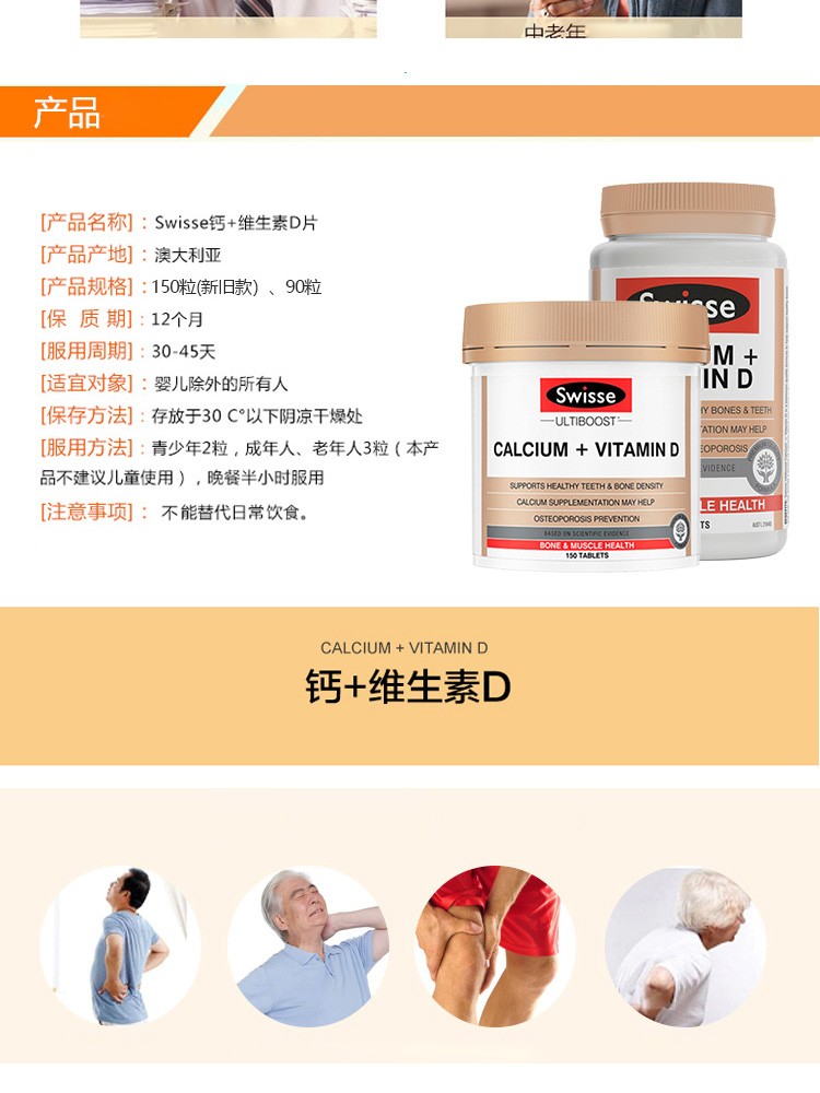 Swisse ˹άʫþ+d3Ƭ 120 Ȿԭ