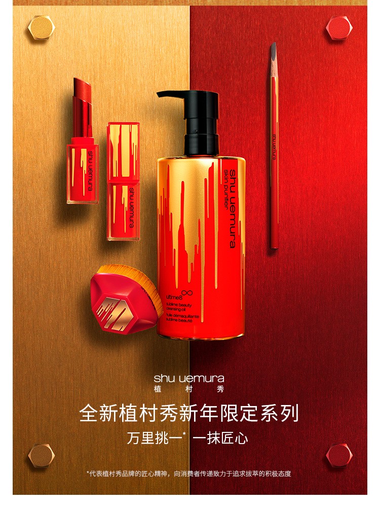 SHU UEMURA ձֲ㿳ü 4g Ȿԭ