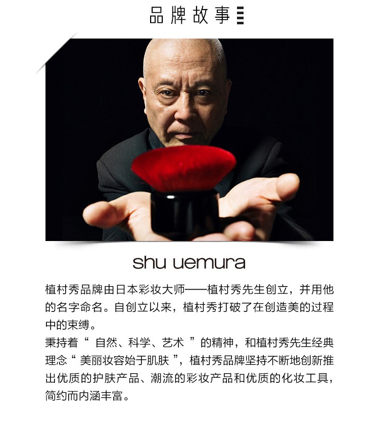 SHU UEMURA ձֲ㿳ü 4g Ȿԭ