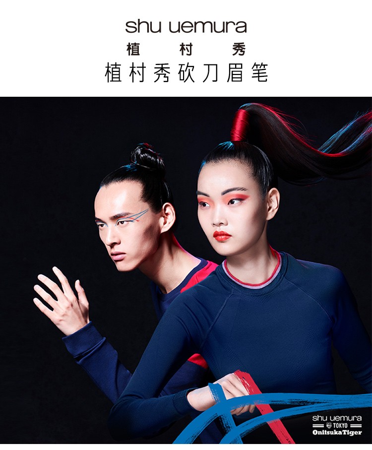 SHU UEMURA ձֲ㿳ü 4g Ȿԭ