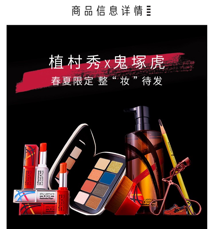 SHU UEMURA ձֲ㿳ü 4g Ȿԭ