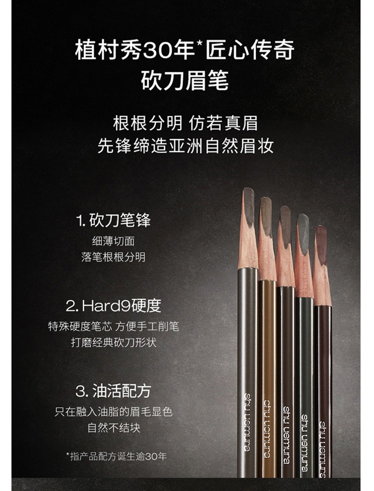 SHU UEMURA ձֲ㿳ü 4g Ȿԭ