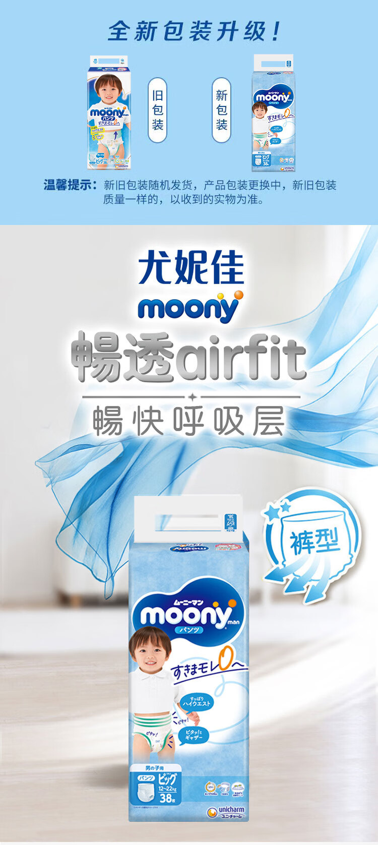 Moony ձݼѳ͸ϵпӤXL 38Ƭ б ձԭ