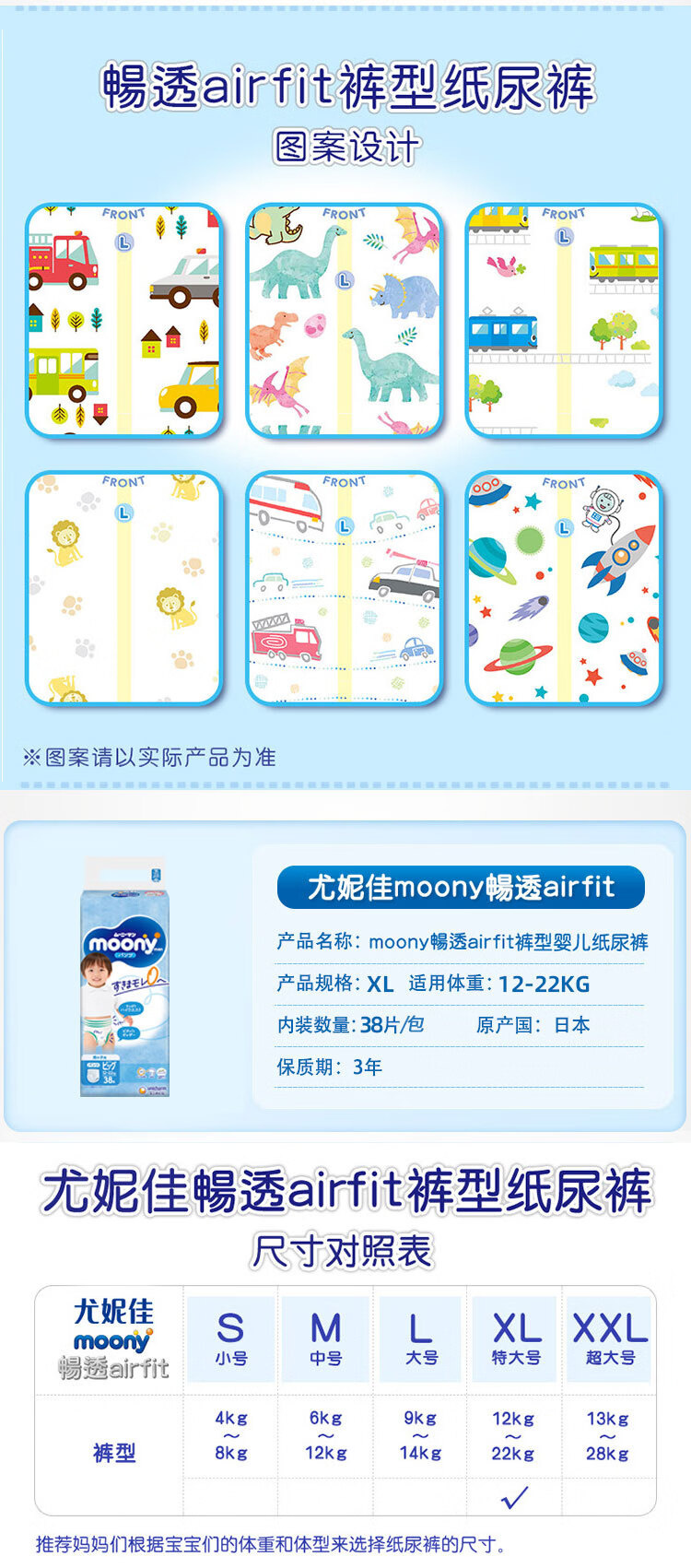 Moony ձݼѳ͸ϵпӤXL 38Ƭ б ձԭ