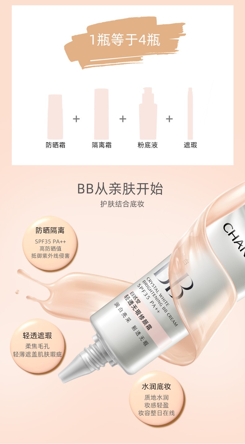 CHANDO Ȼ͸Ͼ˪SPF35PA++  35g 
