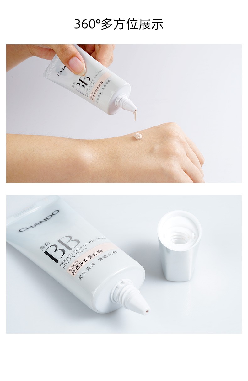 CHANDO 自然堂清透无暇润白亮采修颜霜SPF35PA++ 35g