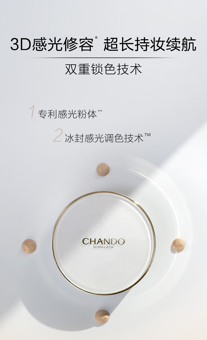 CHANDO Ȼѩ󾧲͸ 14g