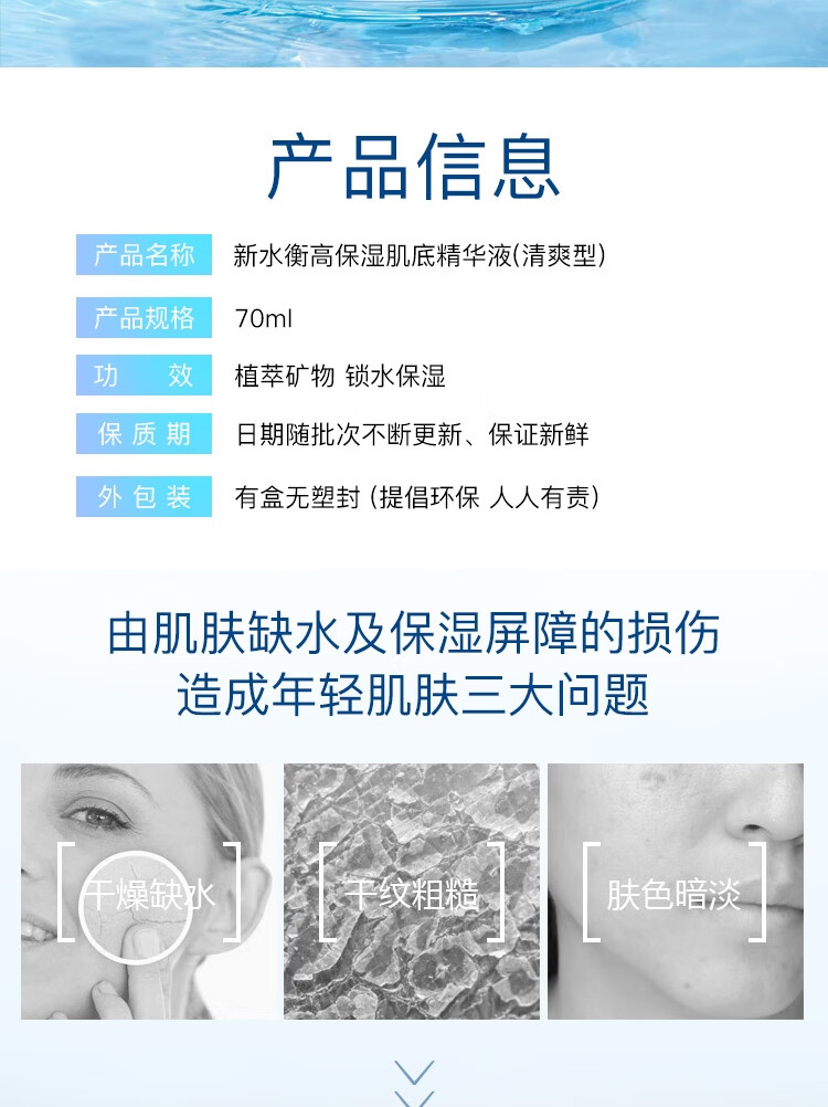 LANEIGE ֥ˮ߱ʪҺ ˬ 70ml Ȿԭ