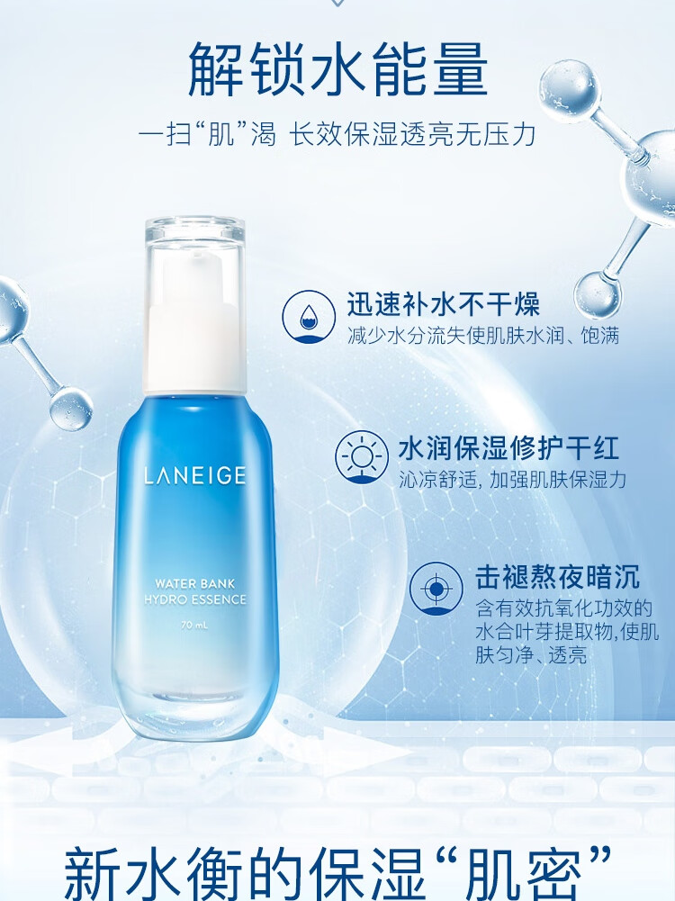 LANEIGE ֥ˮ߱ʪҺ ˬ 70ml Ȿԭ