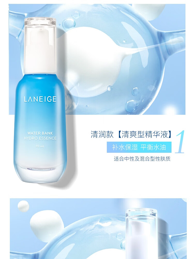 LANEIGE ֥ˮ߱ʪҺ ˬ 70ml Ȿԭ