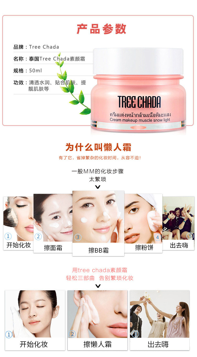 TREECHADA ̩TR˪ 50ml Ȿԭ