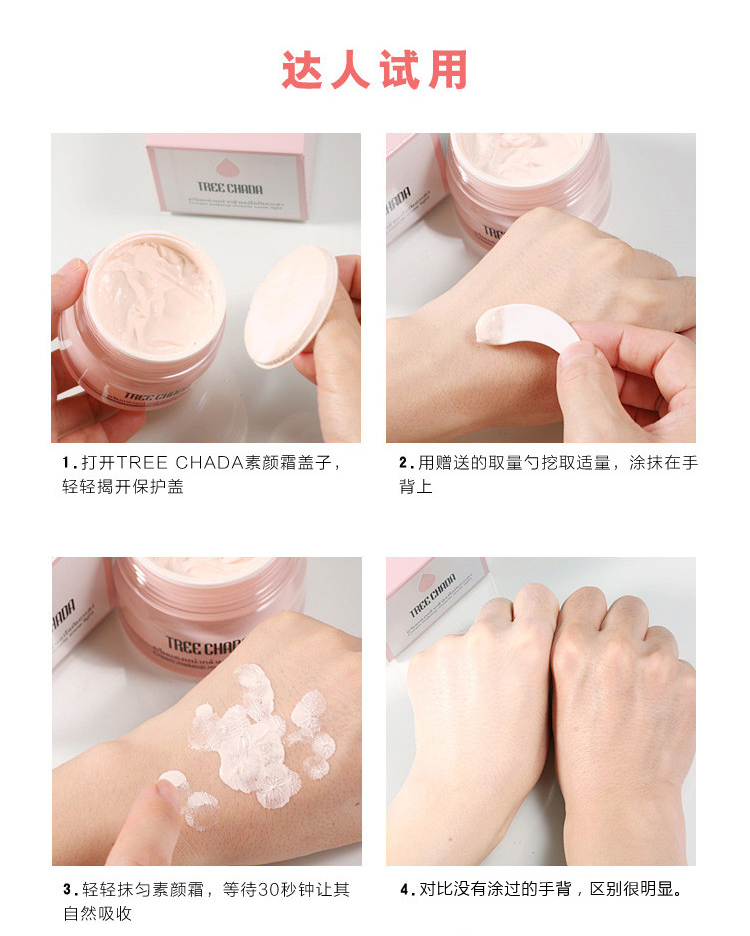 TREECHADA ̩TR˪ 50ml Ȿԭ