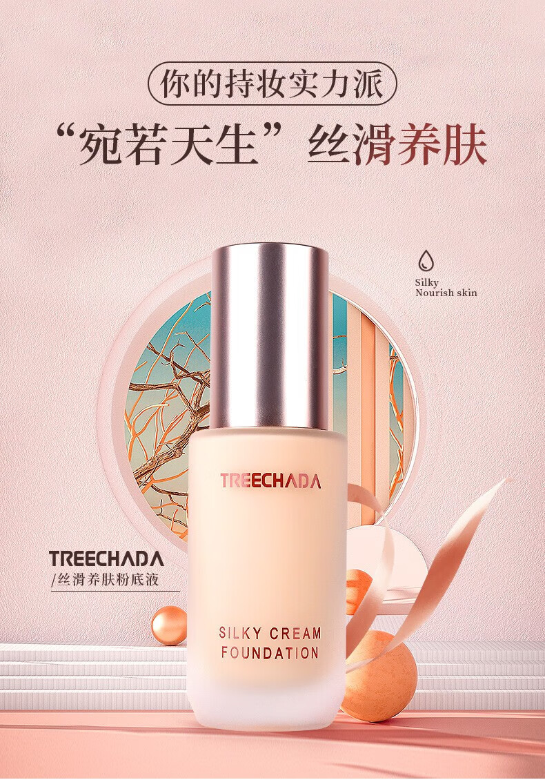 TREECHADA ̩˿۵Һ 30ml Ȿԭ