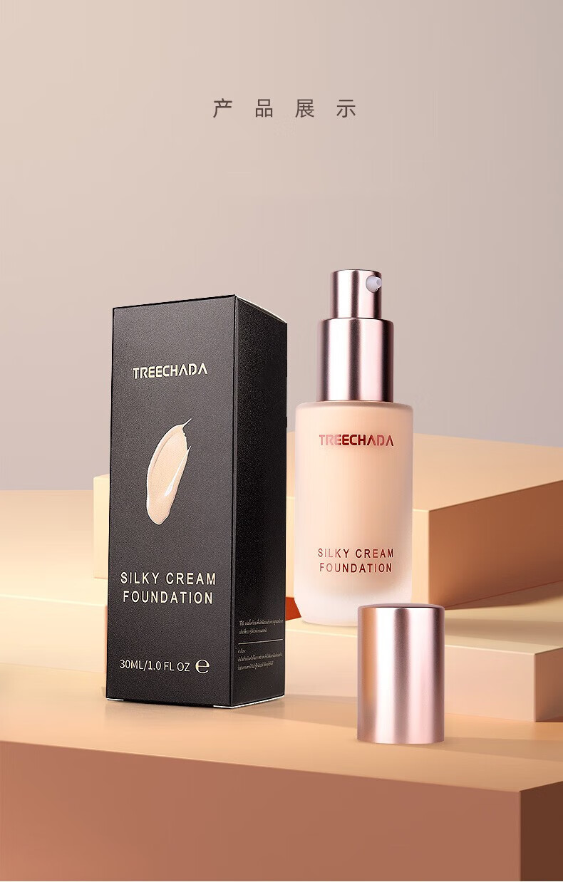 TREECHADA ̩˿۵Һ 30ml Ȿԭ