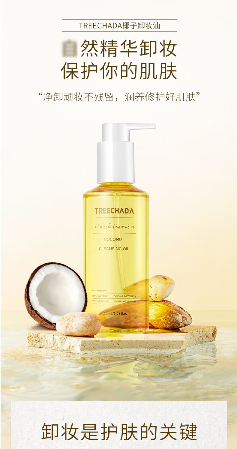 TREECHADA ̩Ҭжױ 180ml Ȿԭ